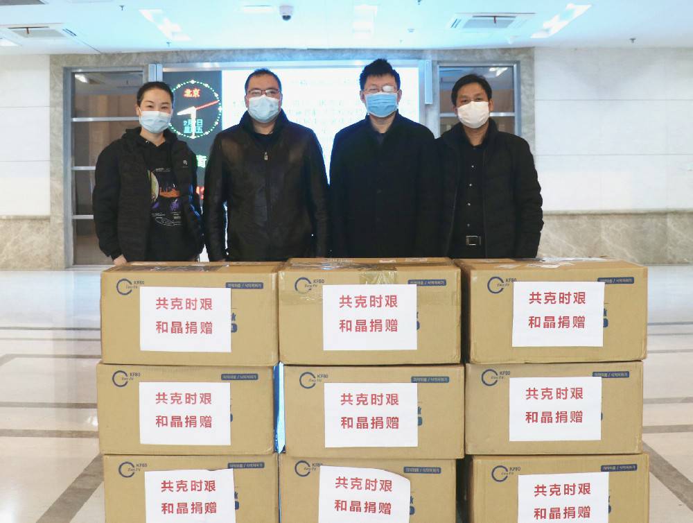 开云app官方官网-开云(中国)科技捐赠防疫物资支援战“疫”一线