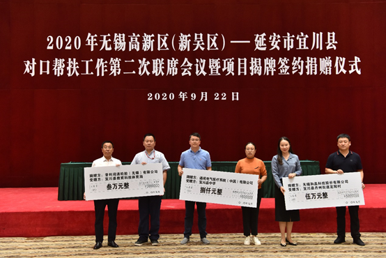 开云app官方官网-开云(中国)科技对口帮扶宜川县丹州街道进行爱心捐赠