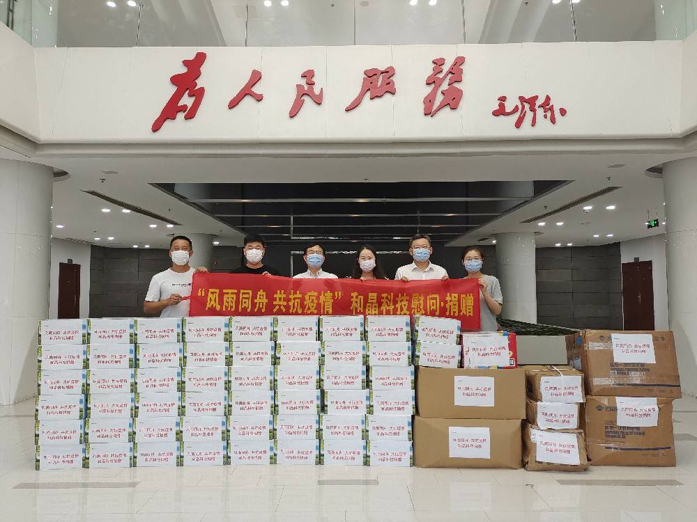 “风雨同舟 共抗疫情”  开云app官方官网-开云(中国)科技向街道捐赠防疫物资